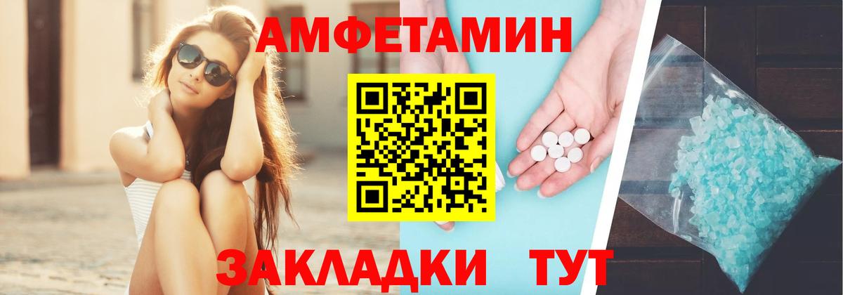 АМФЕТАМИН  Вход с VPN  Амфетамин  Амфетамин Розовый  Кулебаки 