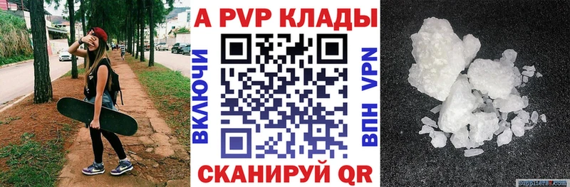 Alpha-PVP крисы CK Кулебаки