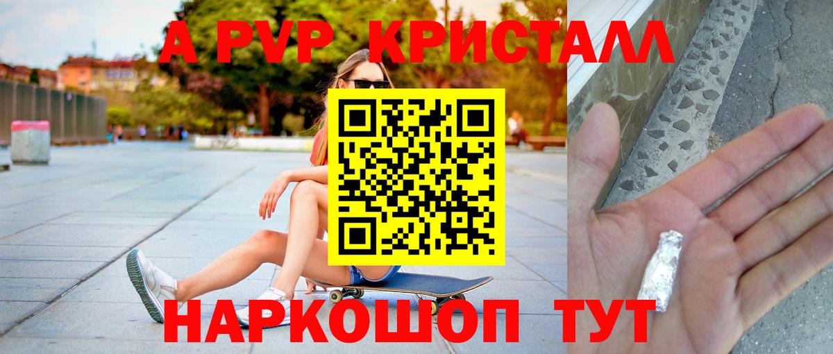 Alfa_PVP мука  Alpha-PVP  Альфа ПВП СК  Кулебаки  Вход с VPN  Альфа ПВП крисы CK 