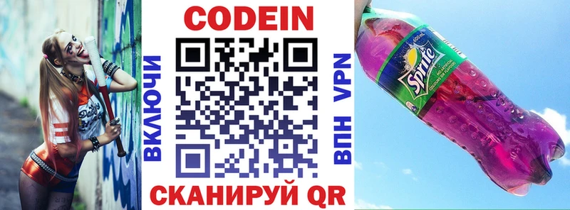 купить наркоту ОМГ ОМГ как войти Кодеин Purple Drank Кулебаки