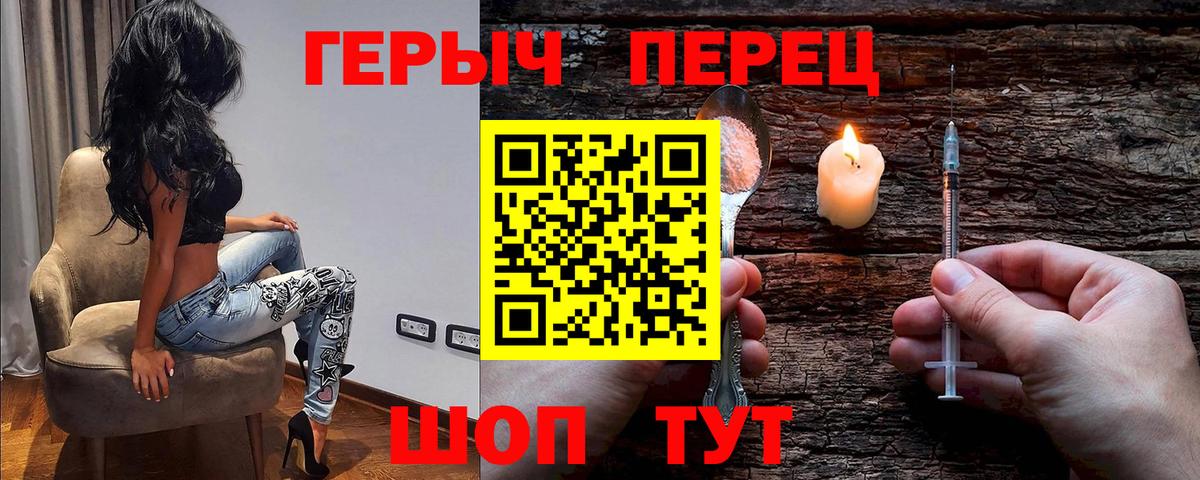 Кулебаки  ГЕРОИН Heroin  Вход с VPN 