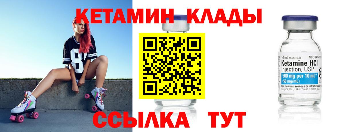 КЕТАМИН ketamine  Вход с VPN  КЕТАМИН VHQ  Кулебаки 