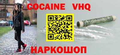 мефедрон VHQ Камышлов