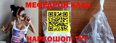 мефедрон VHQ Камышлов