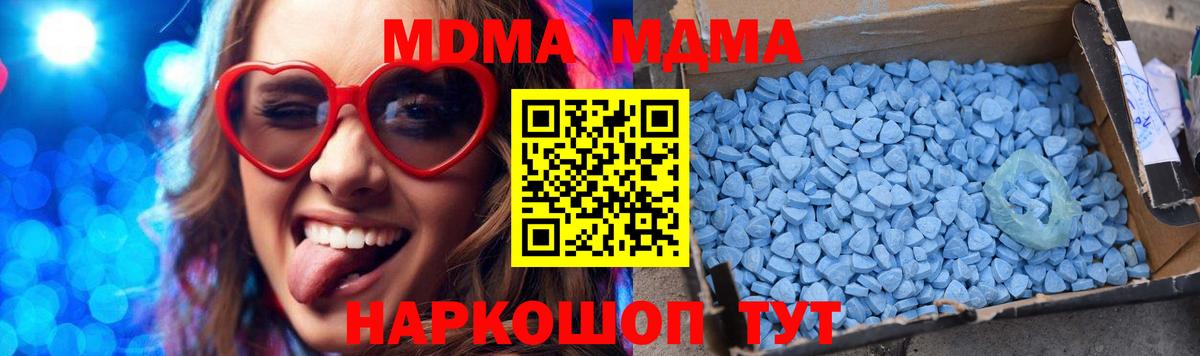 МДМА кристаллы  Вход с VPN  MDMA Molly  Кулебаки 