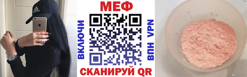Мефедрон 4 MMC  Кулебаки 