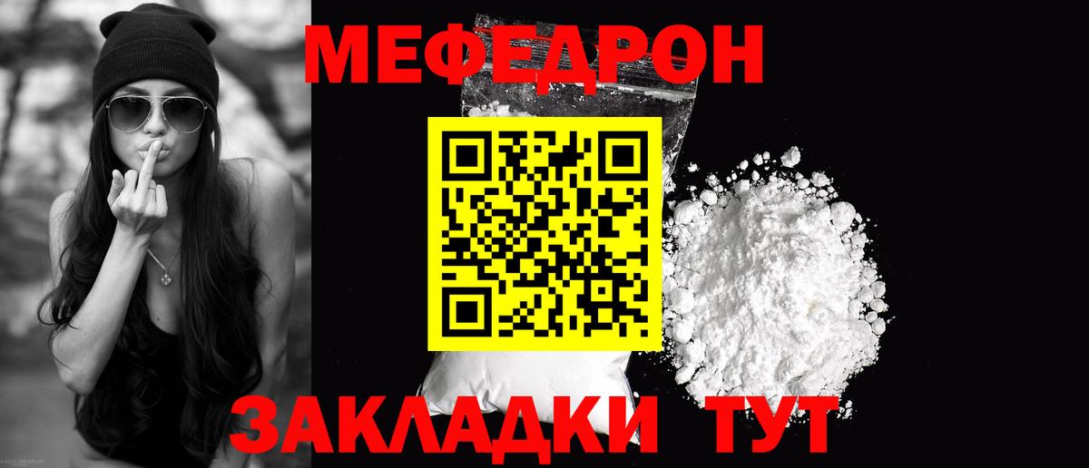 Меф мяу мяу  Мефедрон VHQ  Вход с VPN  Мефедрон  МЯУ-МЯУ  где найти наркотики  Кулебаки 