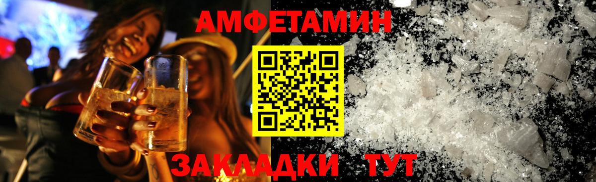 Метамфетамин пудра Кулебаки