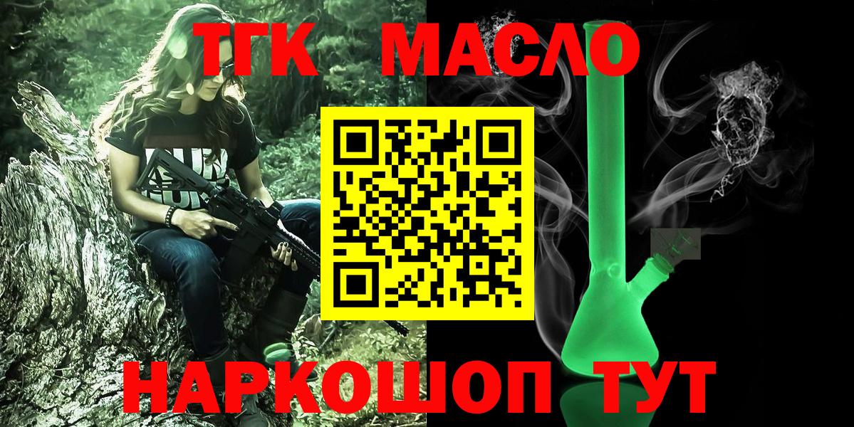 ТГК гашишное масло  ТГК Wax  Вход с VPN  Кулебаки 
