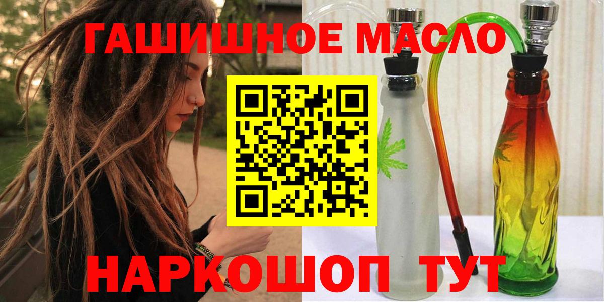 Дистиллят ТГК THC oil Кулебаки